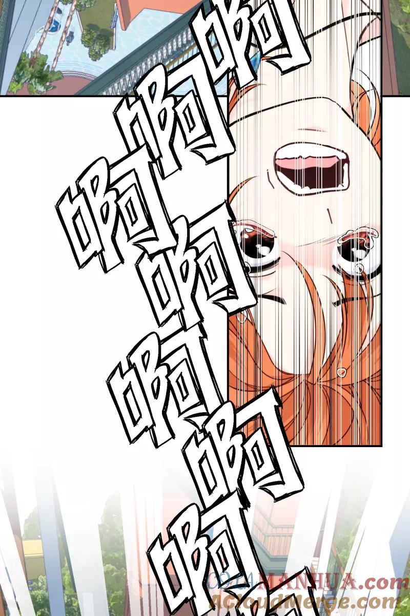 《营业中请三连》第61话 第28页