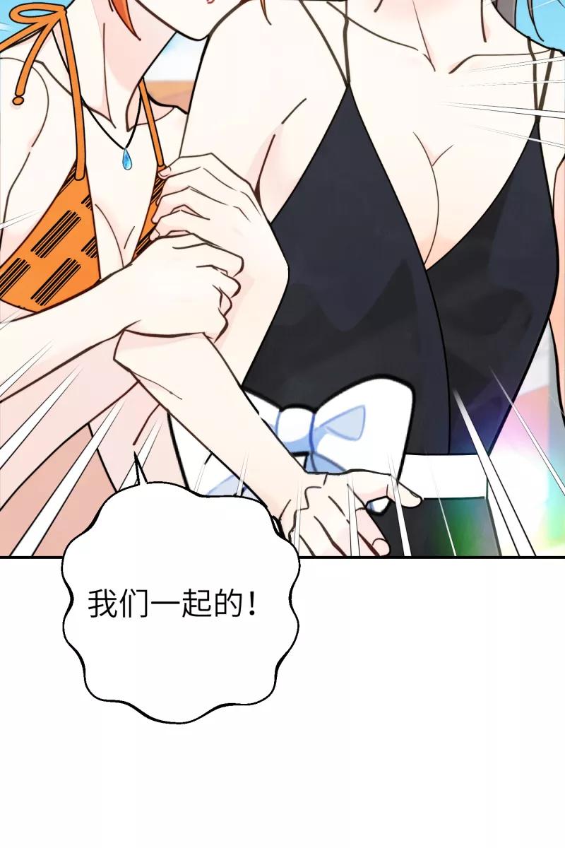 《营业中请三连》第61话 第21页