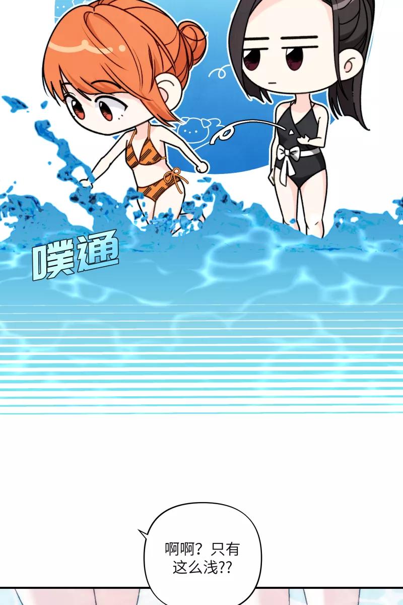 《营业中请三连》第61话 第36页