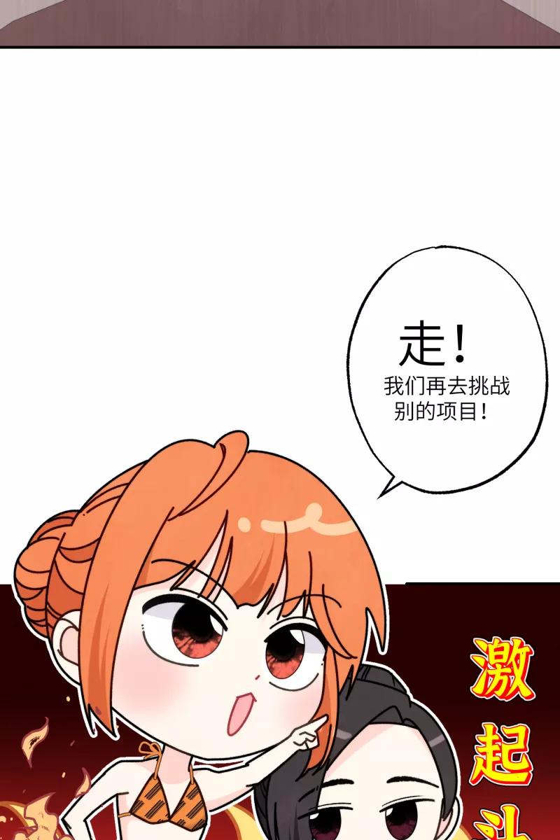 《营业中请三连》第61话 第39页