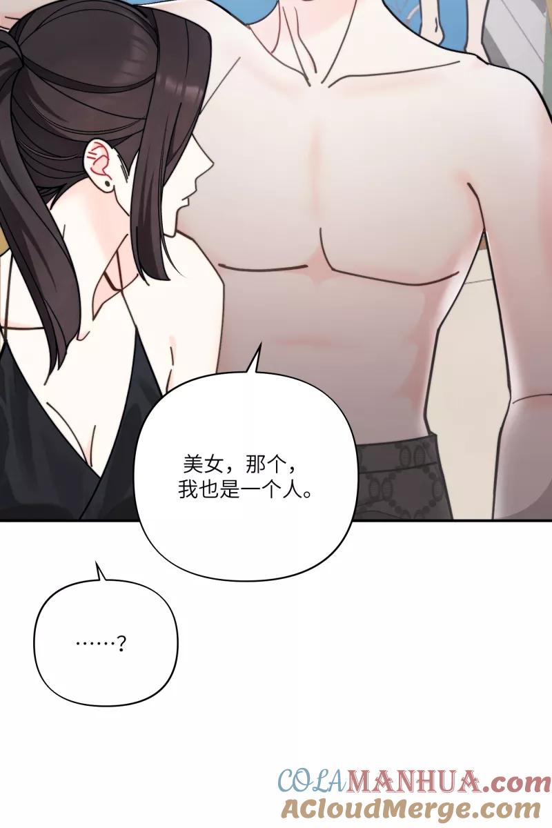 《营业中请三连》第61话 第19页