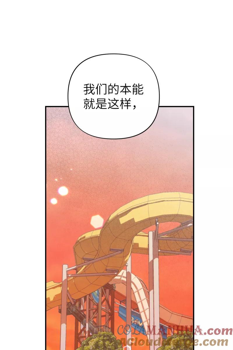《营业中请三连》第61话 第55页