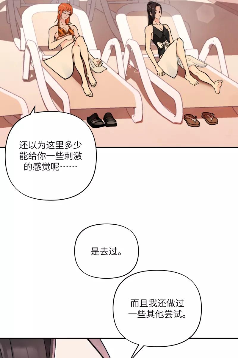 《营业中请三连》第61话 第48页