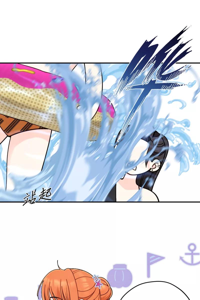 《营业中请三连》第61话 第8页