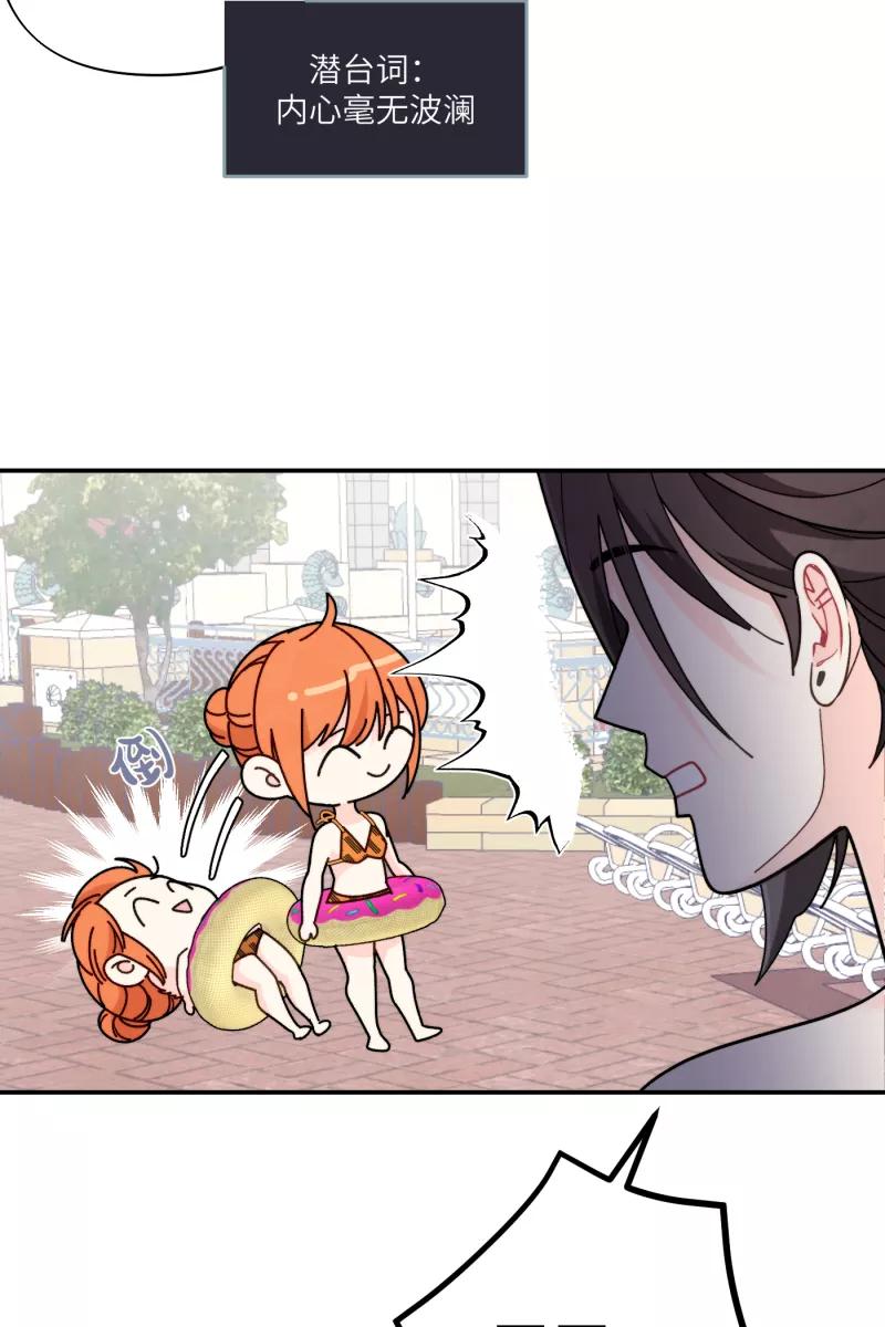 《营业中请三连》第61话 第45页
