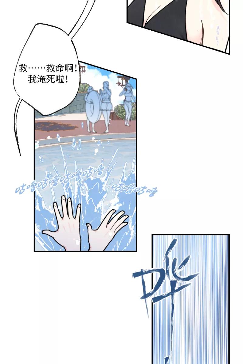 《营业中请三连》第61话 第32页