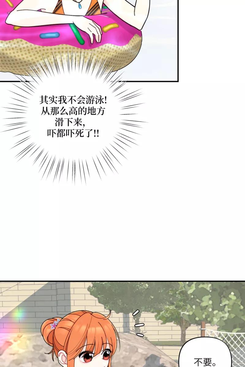 《营业中请三连》第61话 第5页