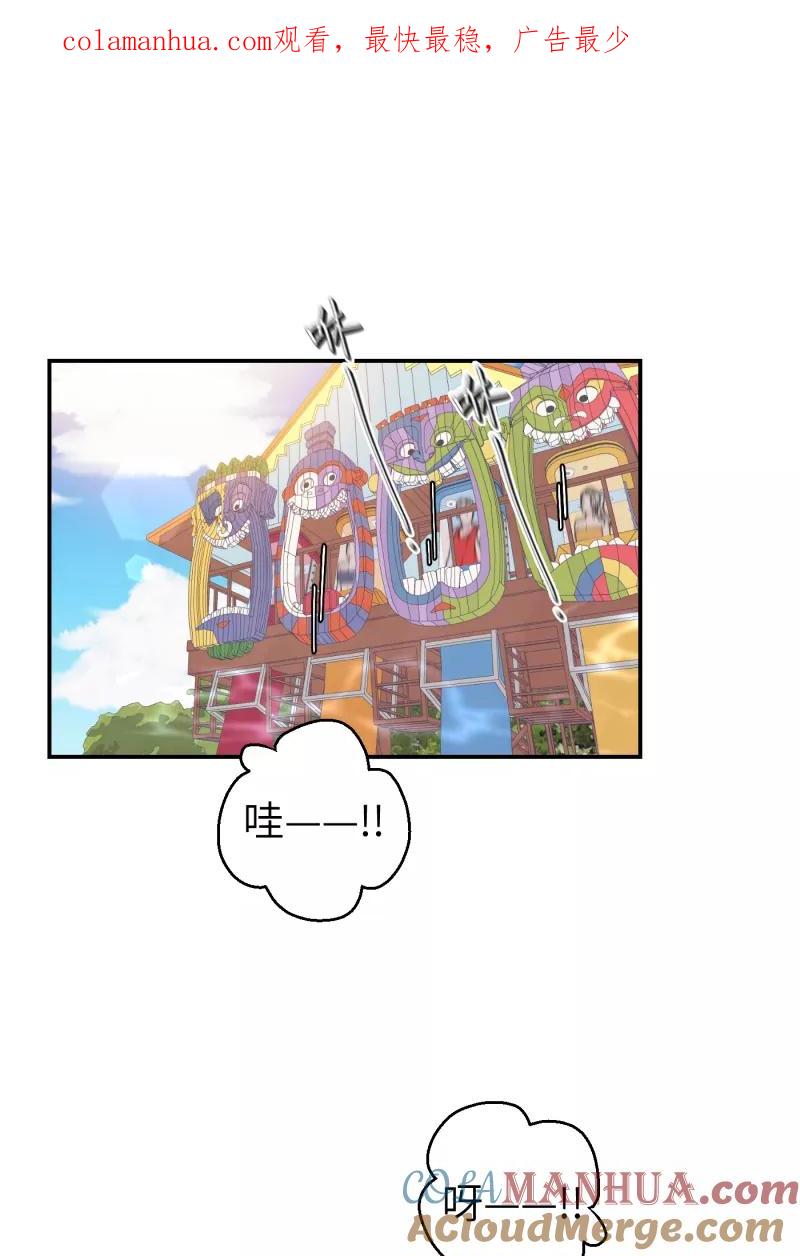 《营业中请三连》第61话 第1页