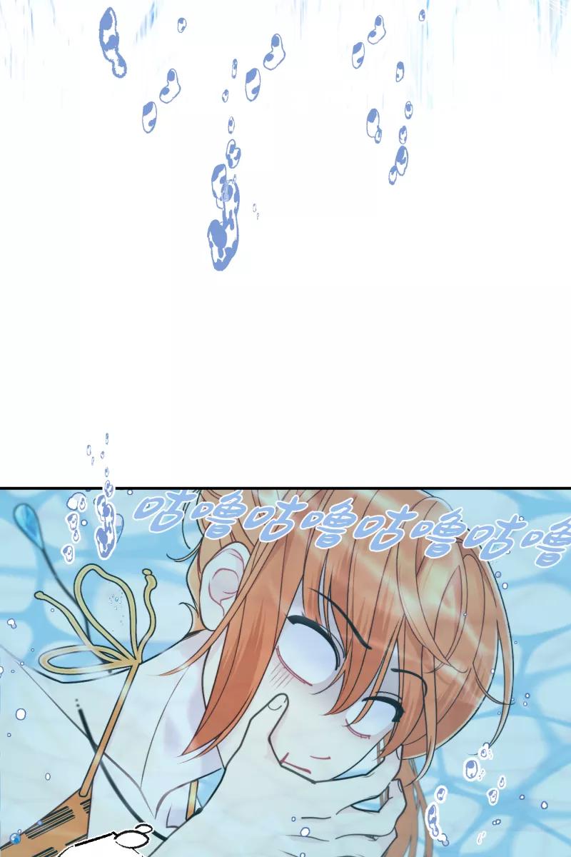 《营业中请三连》第61话 第30页