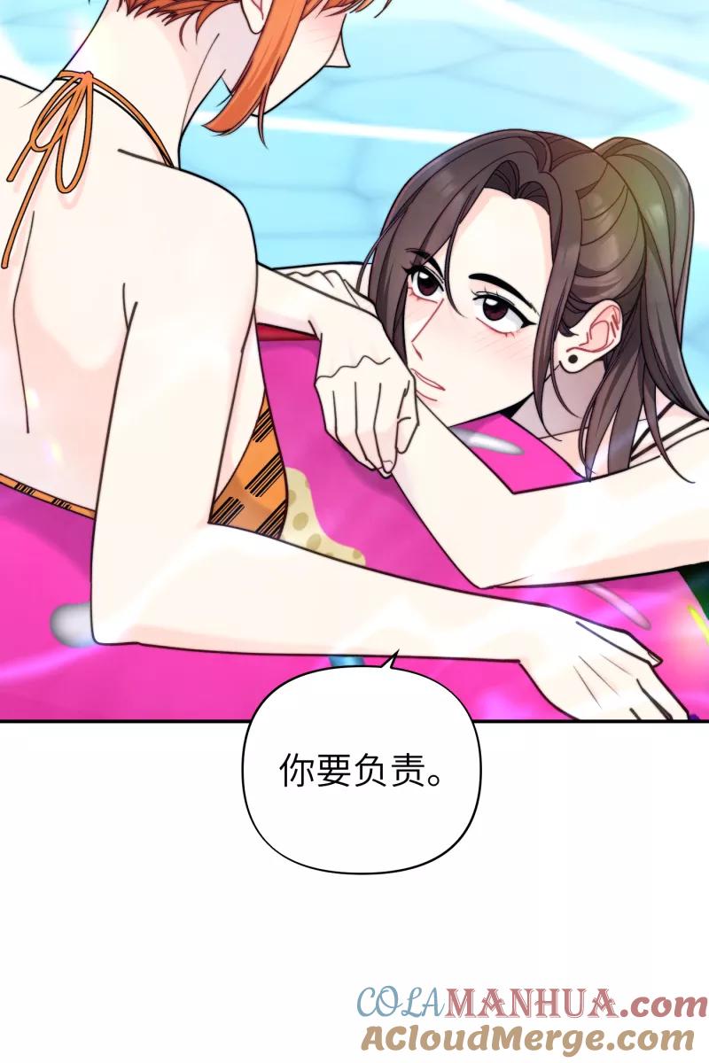 《营业中请三连》第61话 第7页