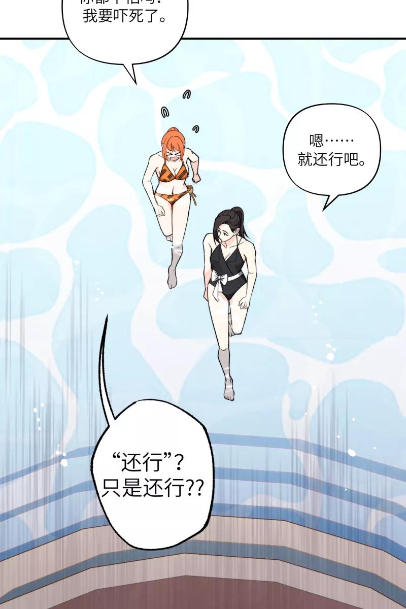 《营业中请三连》第61话 第38页