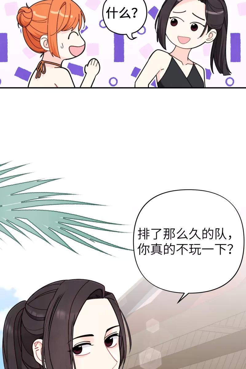 《营业中请三连》第61话 第15页