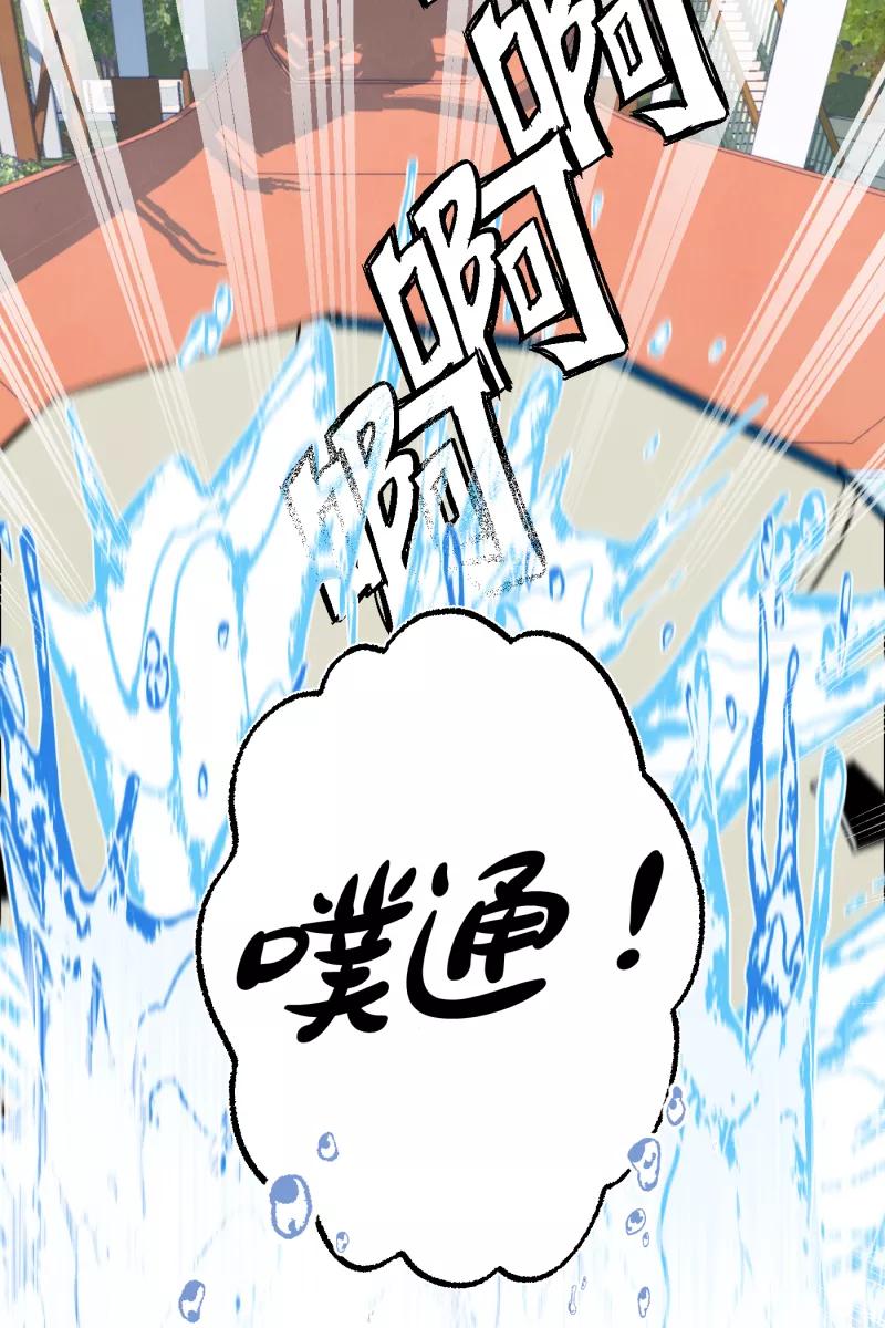 《营业中请三连》第61话 第29页