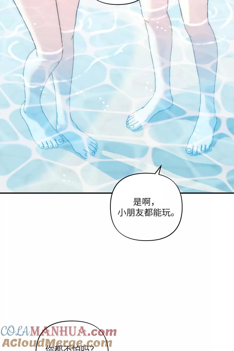 《营业中请三连》第61话 第37页