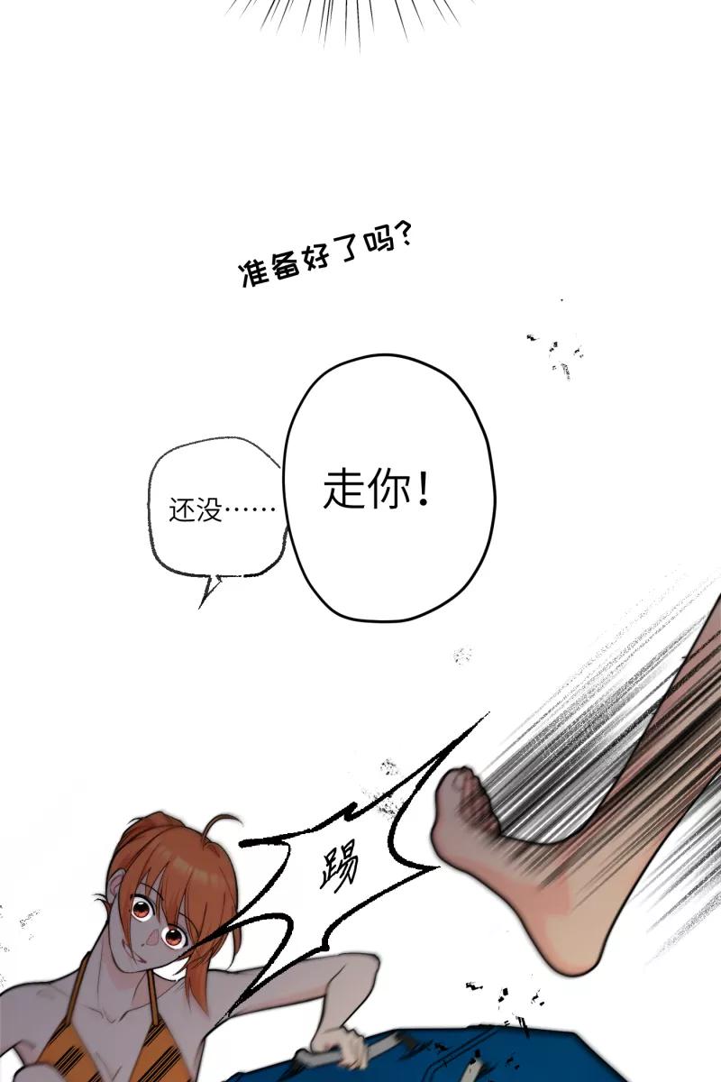 《营业中请三连》第61话 第23页