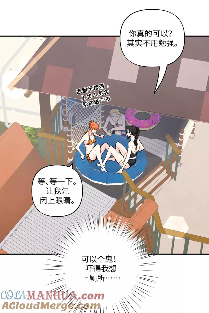 《营业中请三连》第61话 第22页