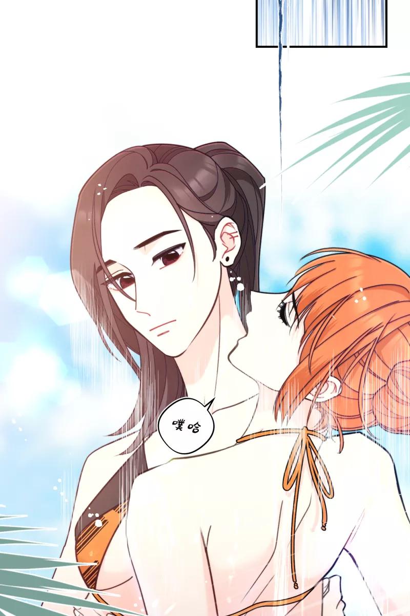 《营业中请三连》第61话 第33页