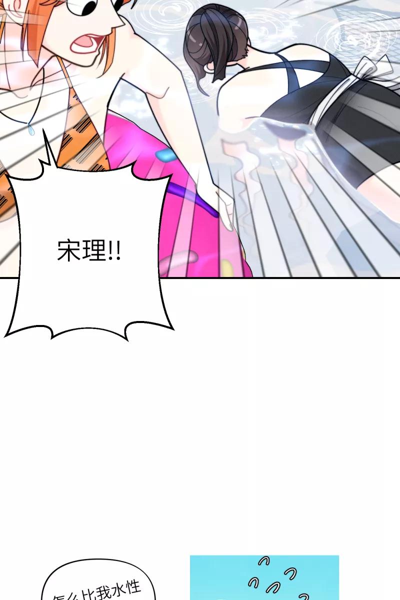 《营业中请三连》第61话 第11页