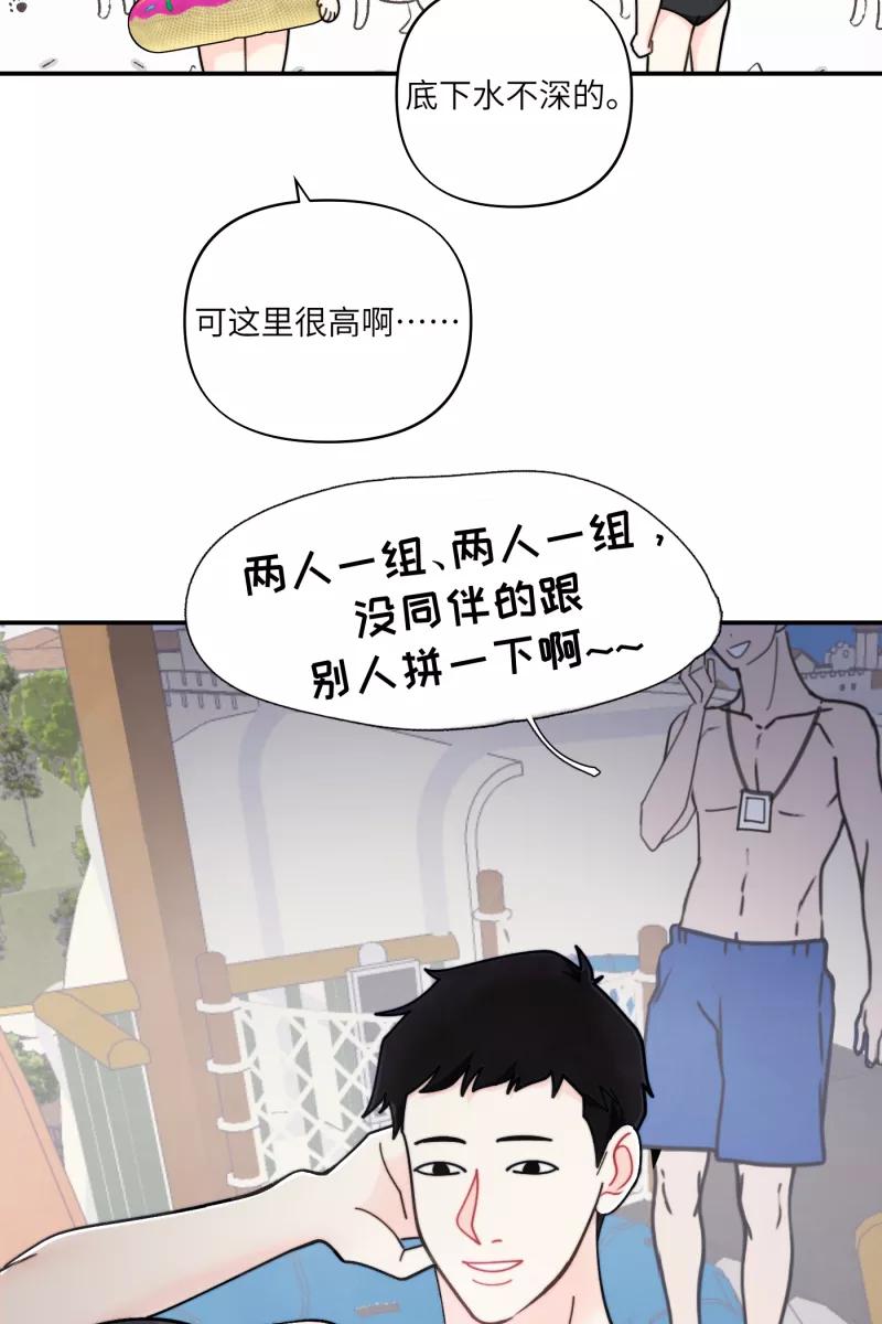 《营业中请三连》第61话 第18页