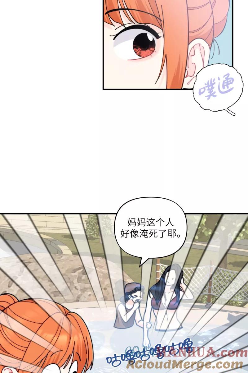 《营业中请三连》第61话 第10页