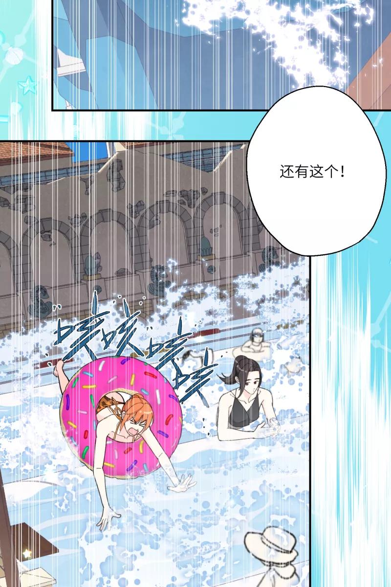 《营业中请三连》第61话 第42页