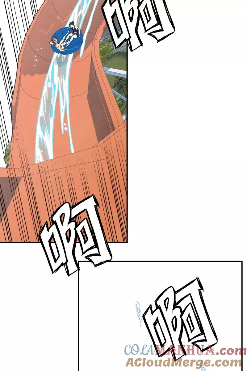 《营业中请三连》第61话 第25页