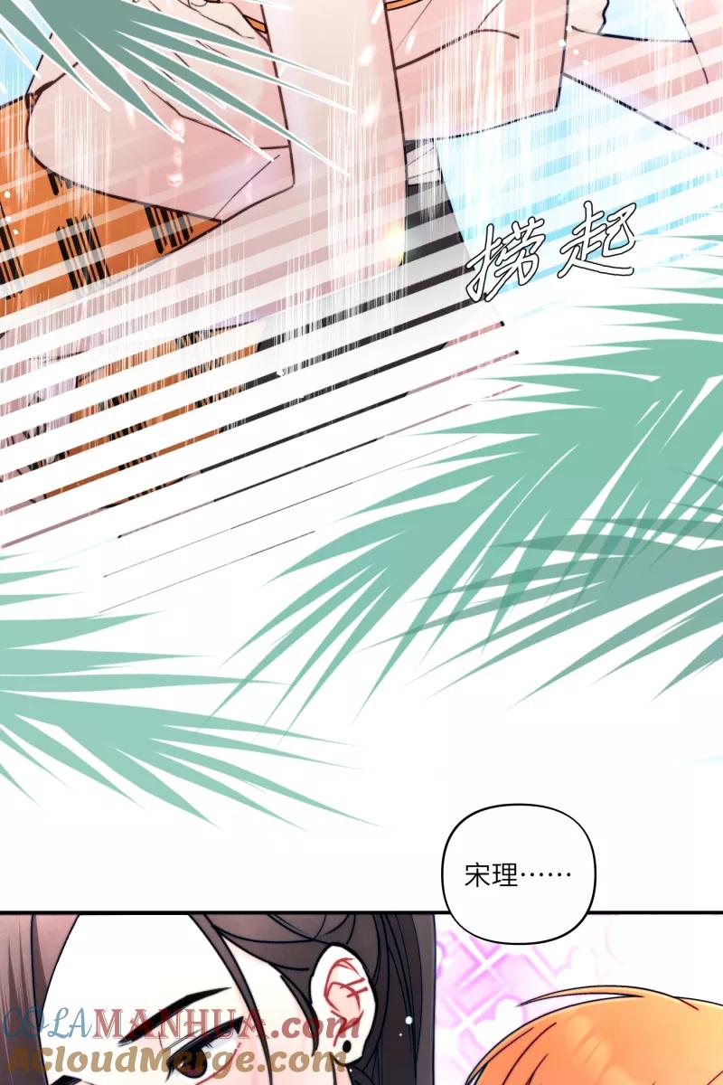 《营业中请三连》第61话 第34页