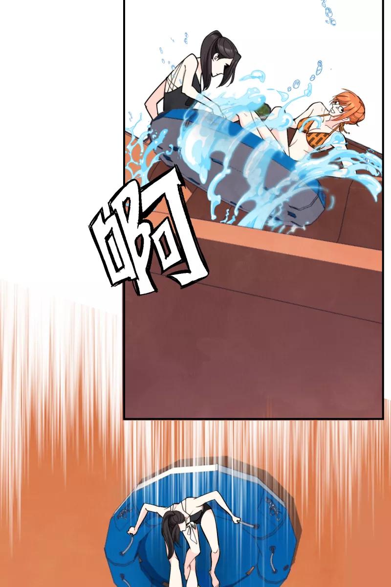 《营业中请三连》第61话 第26页