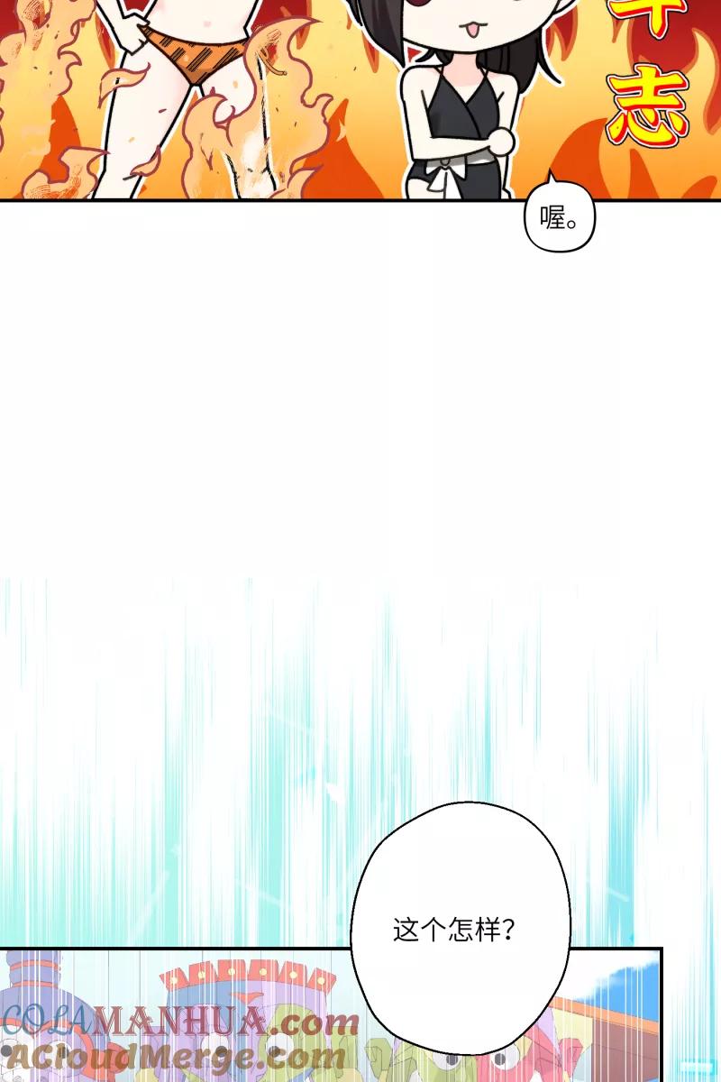 《营业中请三连》第61话 第40页
