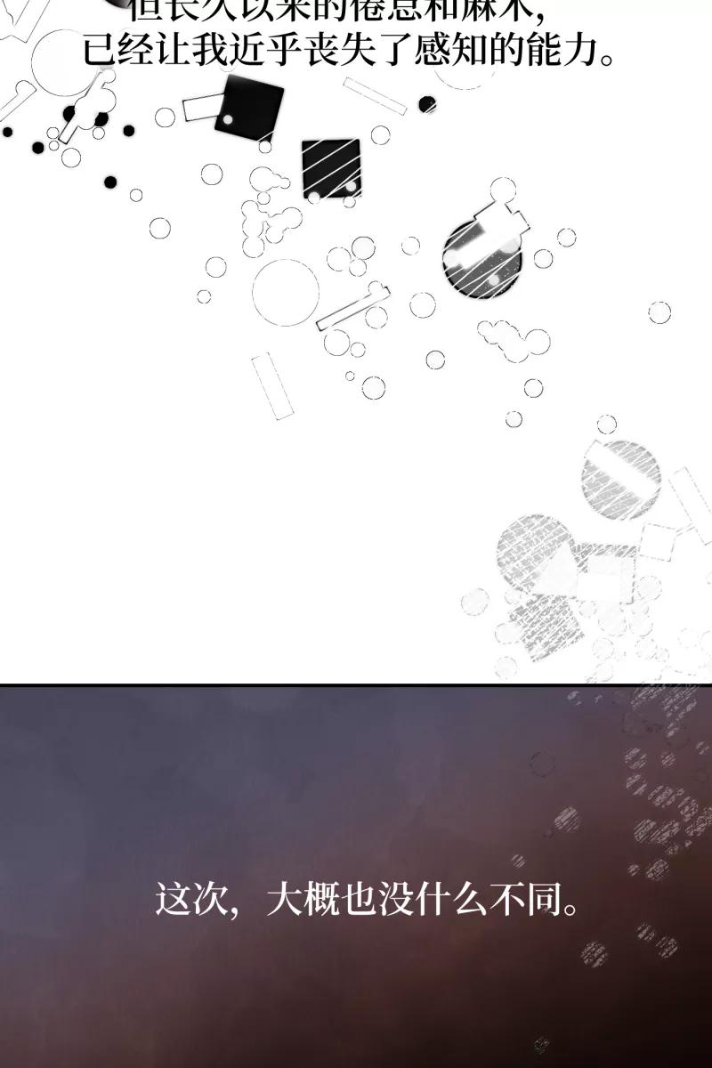 《营业中请三连》第62话 第20页