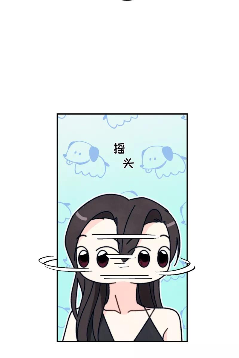 《营业中请三连》第62话 第47页