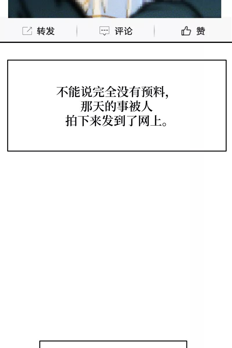 《营业中请三连》第62话 第53页