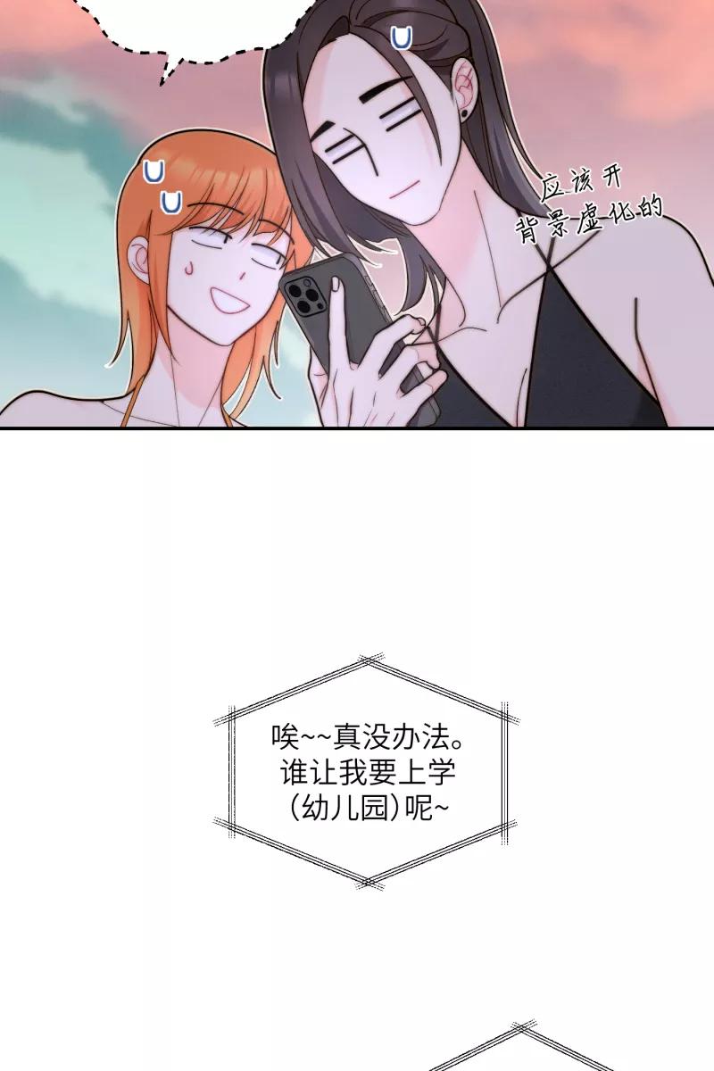 《营业中请三连》第62话 第27页