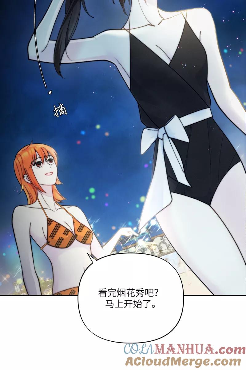 《营业中请三连》第62话 第31页
