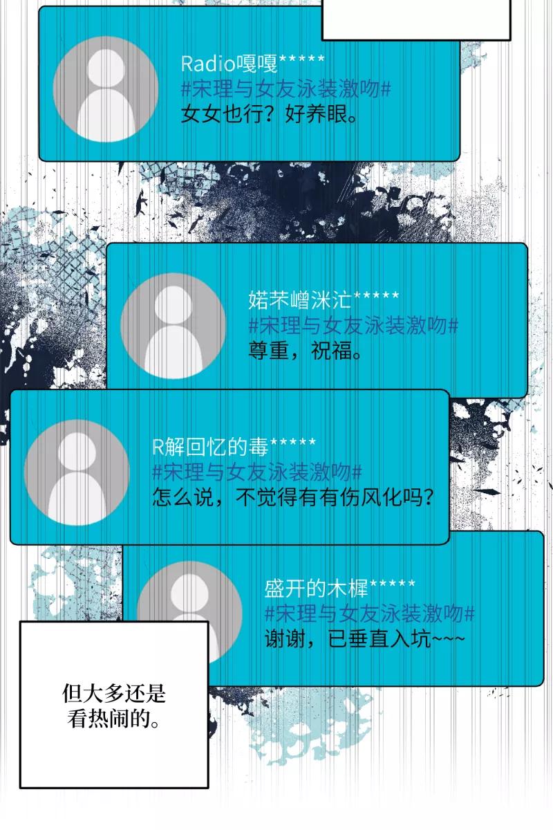 《营业中请三连》第62话 第59页