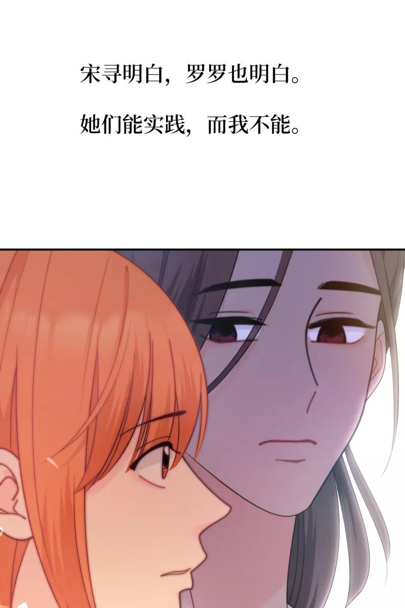 《营业中请三连》第62话 第18页
