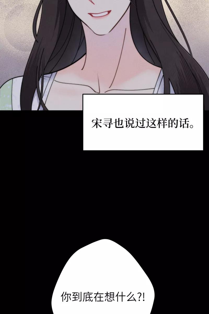 《营业中请三连》第62话 第3页