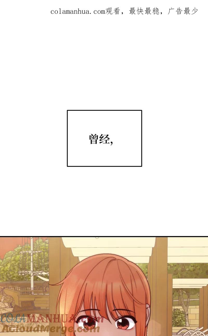 《营业中请三连》第62话 第1页