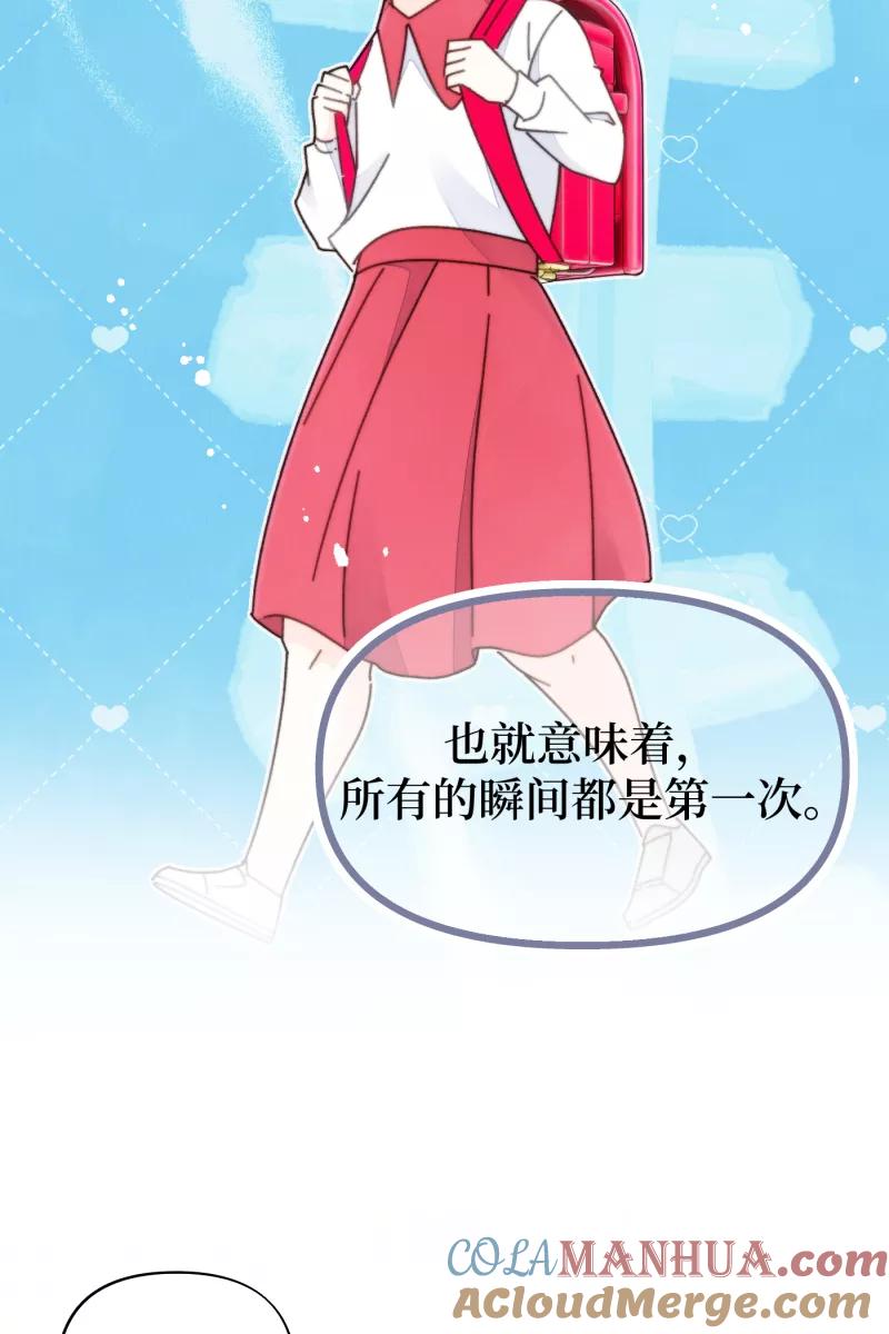 《营业中请三连》第62话 第16页