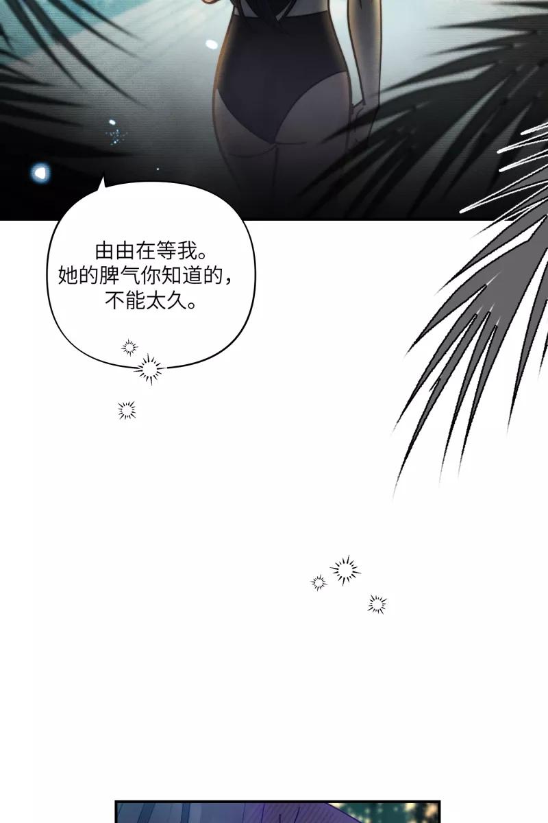 《营业中请三连》第62话 第33页