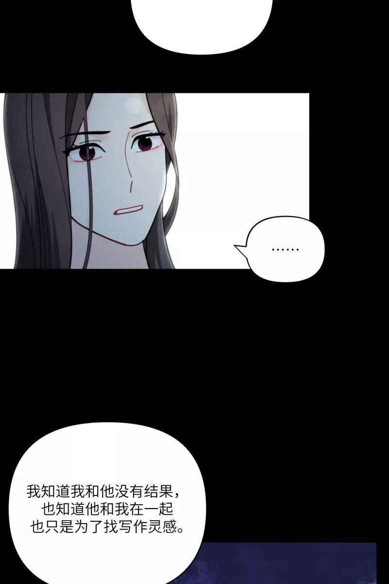 《营业中请三连》第62话 第6页