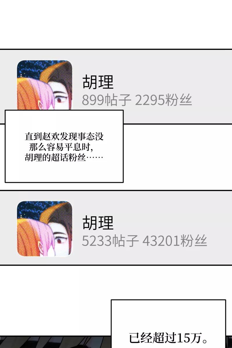 《营业中请三连》第62话 第60页