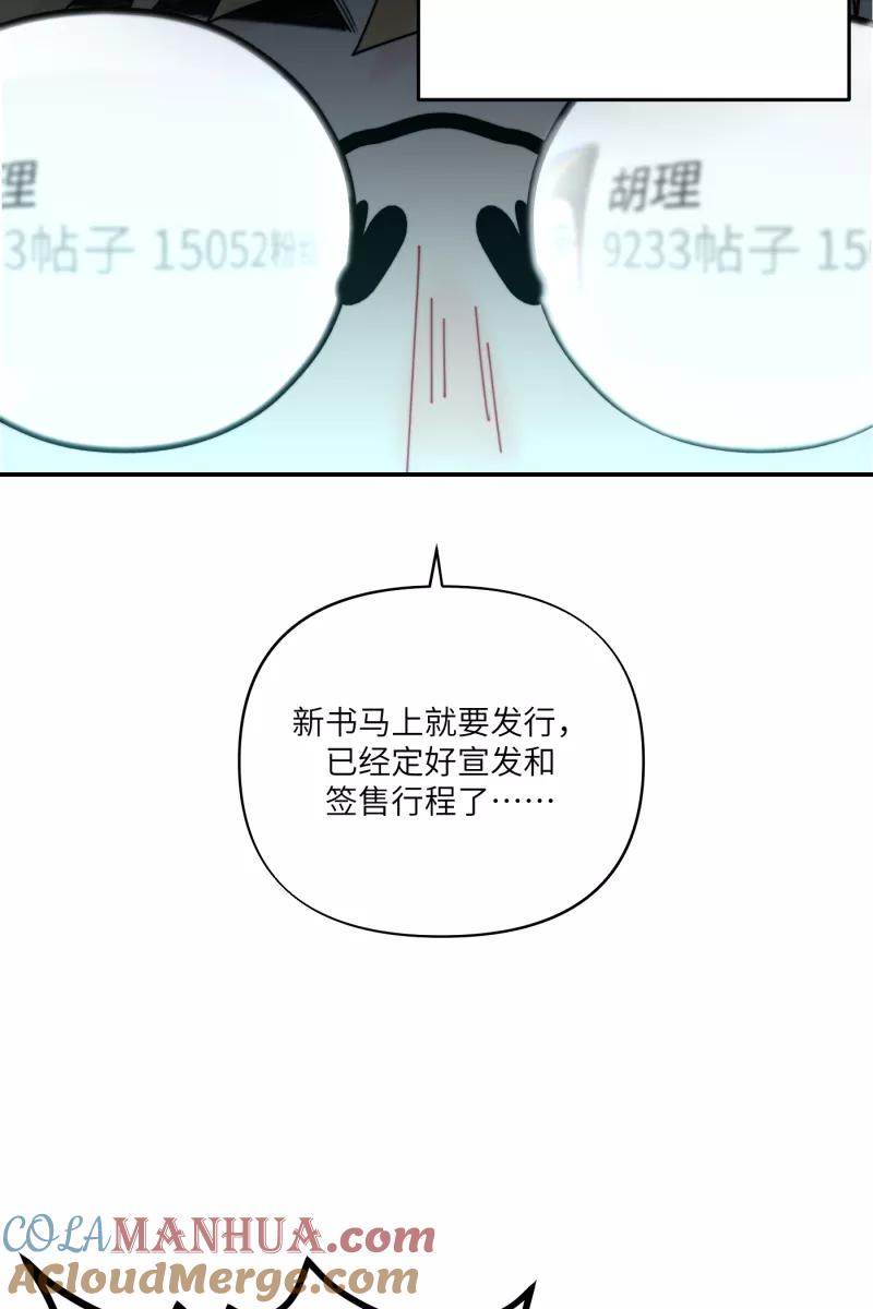 《营业中请三连》第62话 第61页