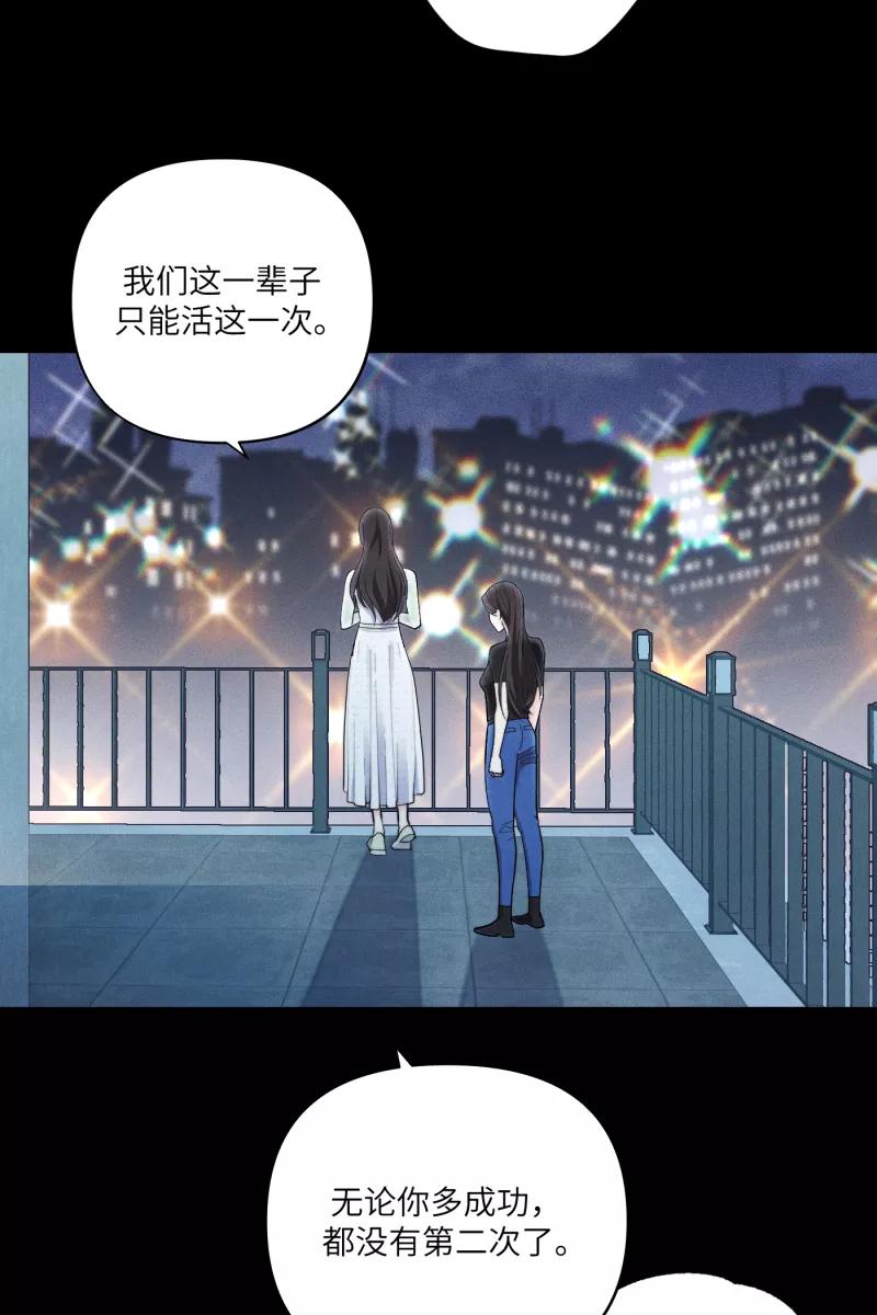 《营业中请三连》第62话 第8页