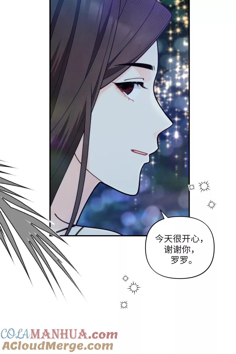 《营业中请三连》第62话 第34页