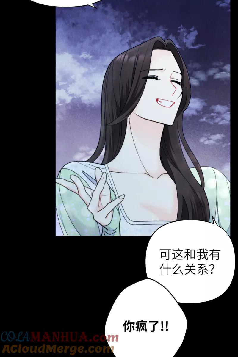 《营业中请三连》第62话 第7页