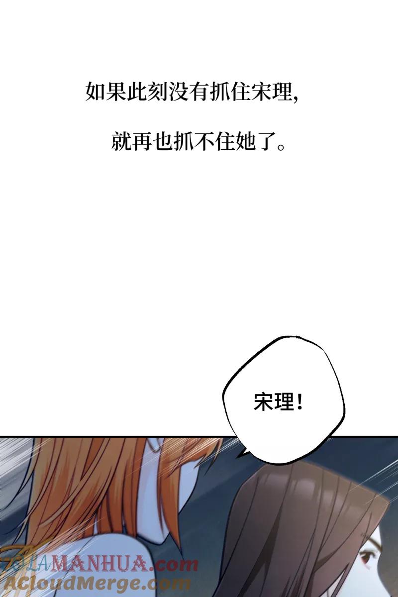 《营业中请三连》第62话 第37页