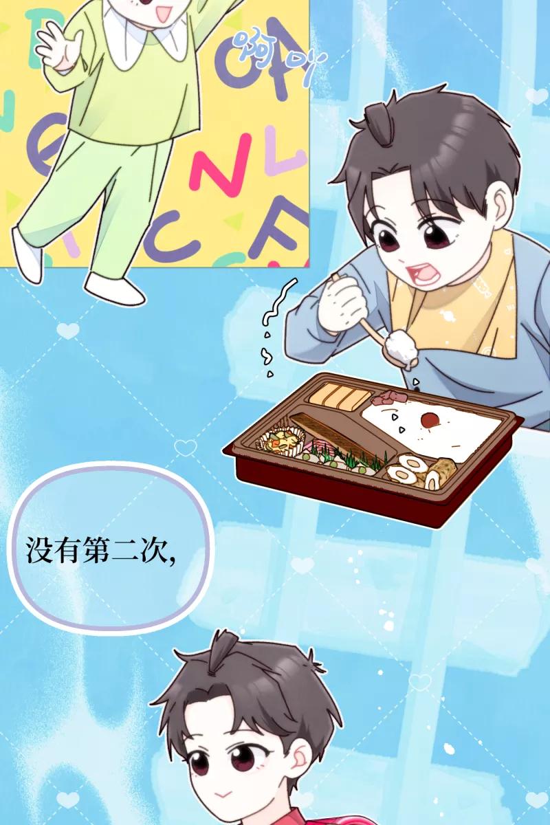 《营业中请三连》第62话 第15页