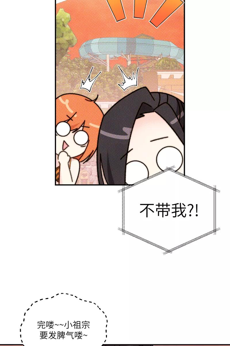 《营业中请三连》第62话 第26页