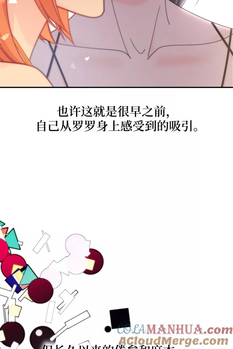 《营业中请三连》第62话 第19页
